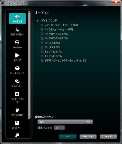 Gキーのカスタマイズ>編集
