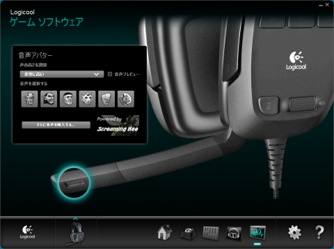 音声アバターをカスタマイズ