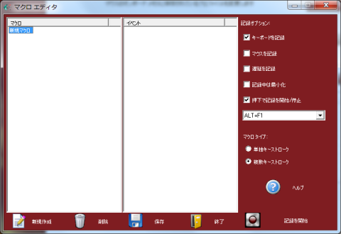 マクロマネージャ