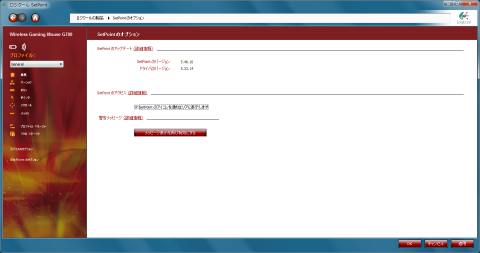 SetPointのオプション