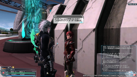 クライアントオーダー (C)SEGA