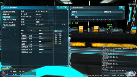 レンジャーでのパラメーター