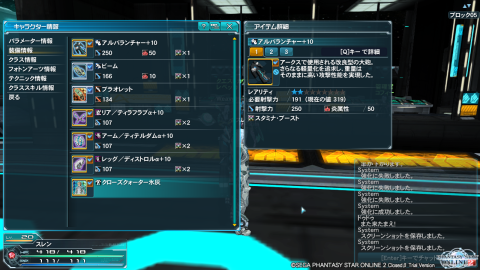 お金がたまったら特殊能力追加をやっていましたが、失敗した状態で終了しましたw
