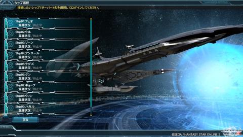 シップに名前がつきました