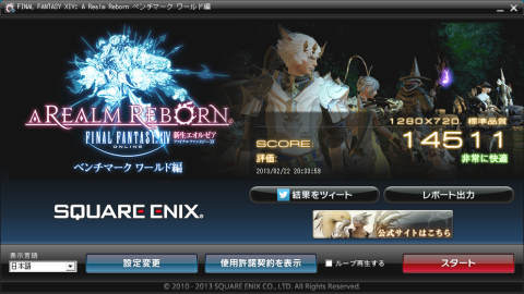 デフォルト設定