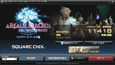 デフォルト設定