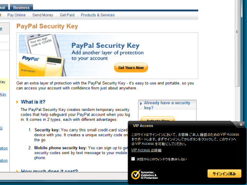 Intel IPT非対応のPC