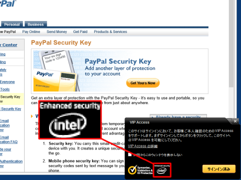 Intel IPT対応のPC