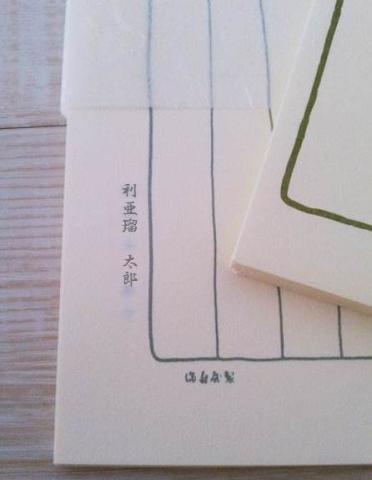 名入れ例