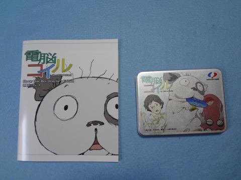 ブックレットとダーツ