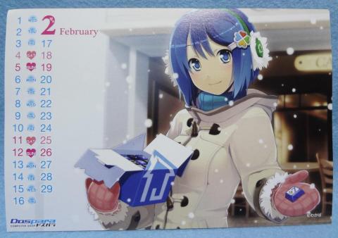 ななみカレンダー 2月