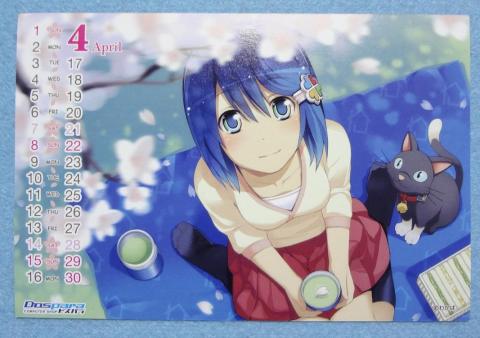 ななみカレンダー 4月