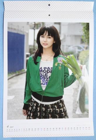 多部未華子カレンダー 4月