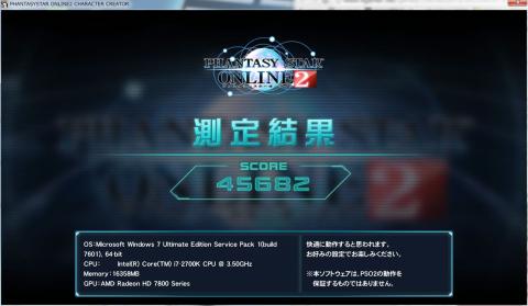 HD7850 PSO2ベンチ