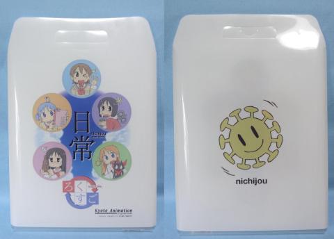 ろくすご 特製袋