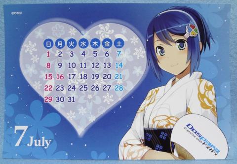 ななみカレンダー 7月