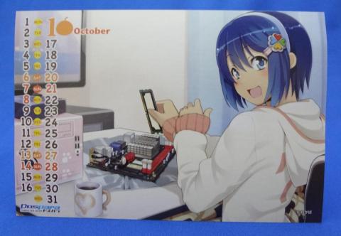 ななみカレンダー 10月