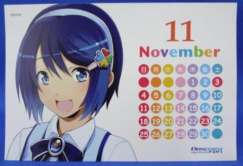 ななみカレンダー 11月