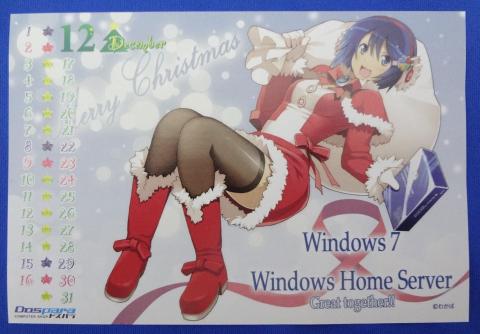 ななみカレンダー 12月