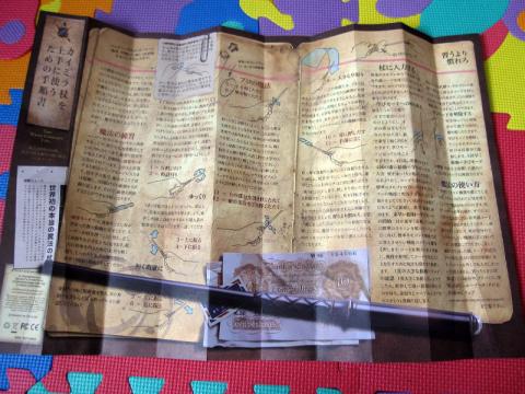 カイミラ杖を上手に使うための手順書