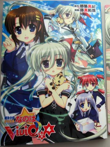 vivid4限定版コミックス