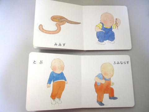 さわる、できる ミミズを触るなーッ