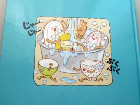 後表紙も凝っている