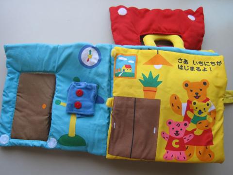 いちにちがはじまるよ