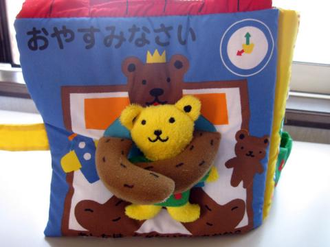 おやすみなさい