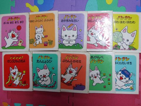 ノンタンシリーズ1~10