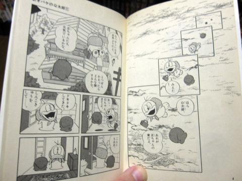 オープニング これも黄ばんでますね