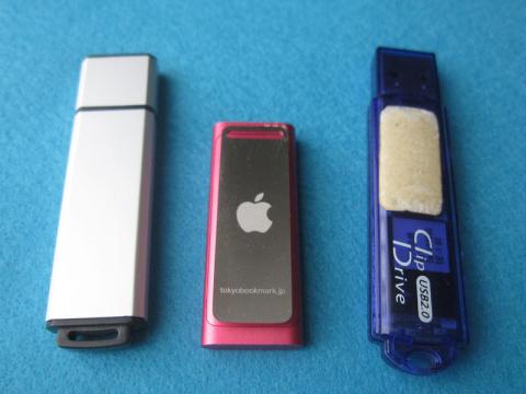 USBメモリと比較