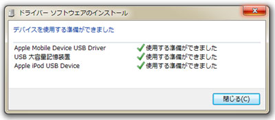 iPod shuffleのUSBドライバが必要