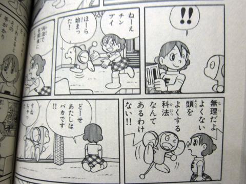 ドラえもんと同じような展開・・・w