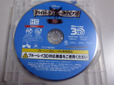 3D専用の表示があるBD