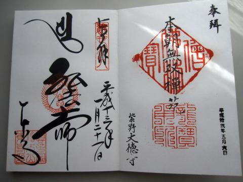 教王護国寺(東寺)/大徳寺