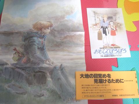 5巻口絵といろいろ 初版なので帯付き