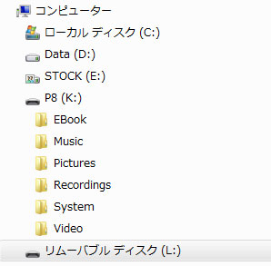 Lドライブ=microSDが出てきています