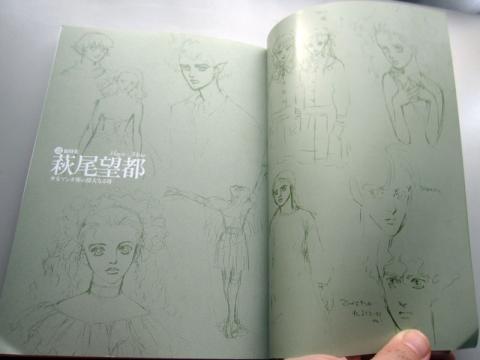 表紙見返しのスケッチ