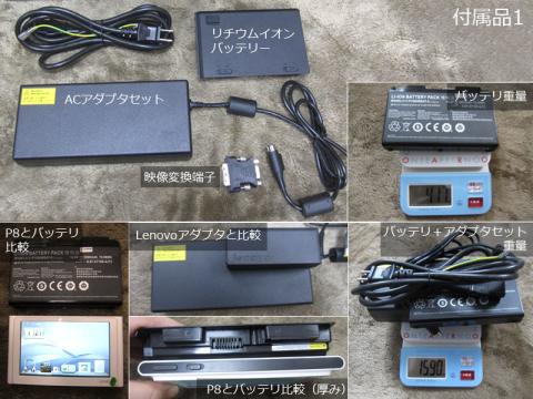 電源とバッテリ