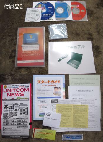 ディスクと紙類