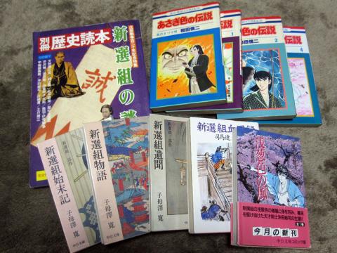 新選組関連本 場所の都合、ずいぶん手放したので、補強したいところです