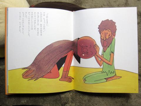 「ぼくの かおは とびきり おいしい。さあ、はやく!」とせきたてるのです。