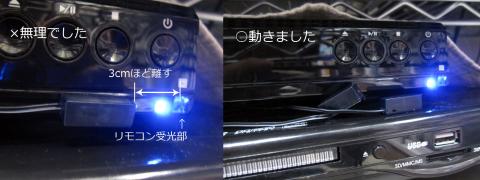 受光部延長ケーブルの設置