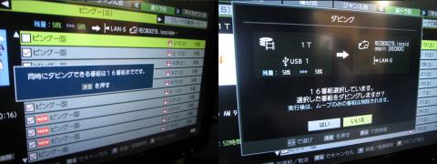 「レグザリンク」から入れしたい番組を選んで、黄色の「ダビング実行」を押せばオッケー!