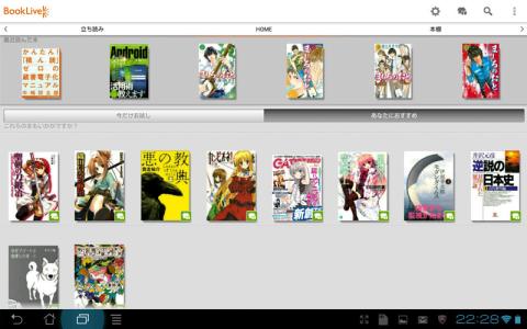 HOME画面 スクリーンショット