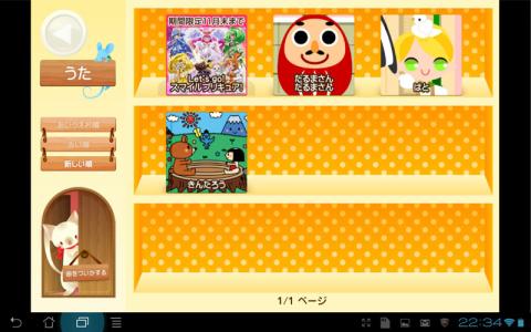 アプリのスクリーンショット