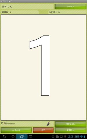 アプリのスクリーンショット