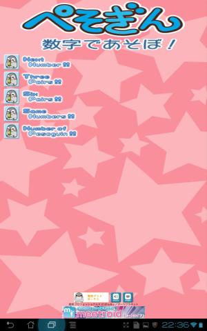 アプリのスクリーンショット