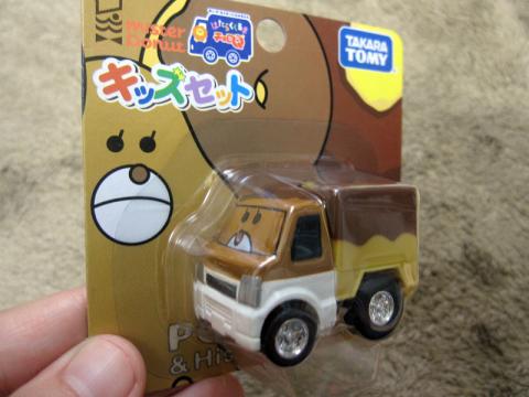 チョコリングマトラック